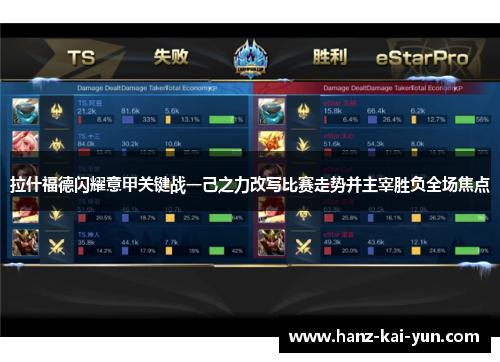拉什福德闪耀意甲关键战一己之力改写比赛走势并主宰胜负全场焦点 拉什福德闪耀意甲关键战一己之力改写比赛走势并主宰胜负全场焦点